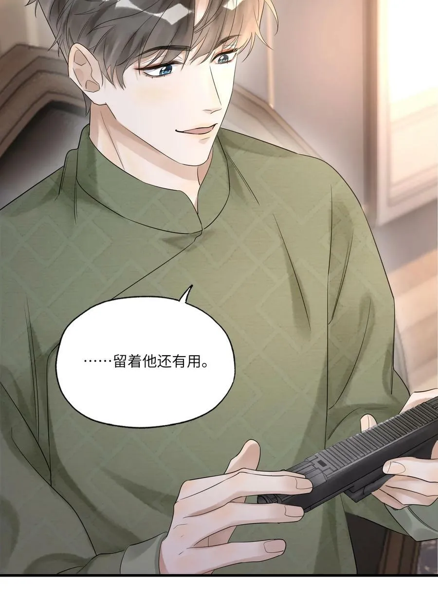假戏真做 B漫画,018 出逃的希望2图