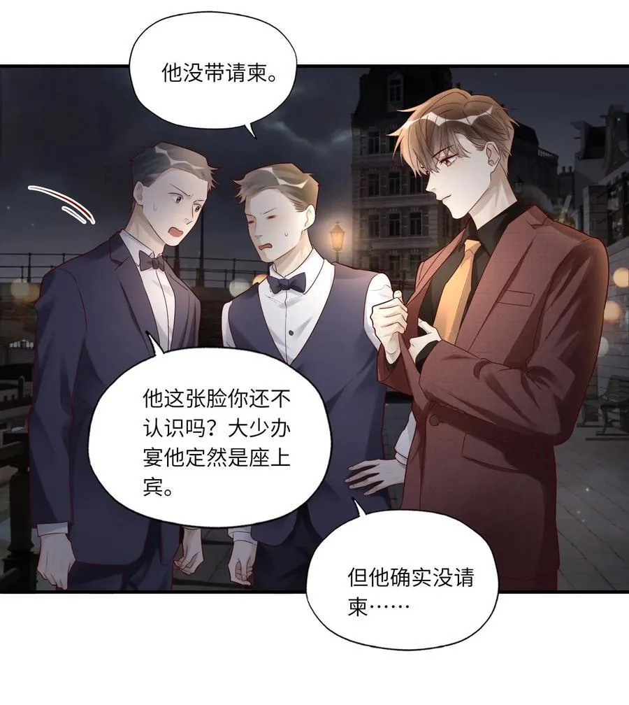 假戏真做 B漫画,077 我不能来吗？2图