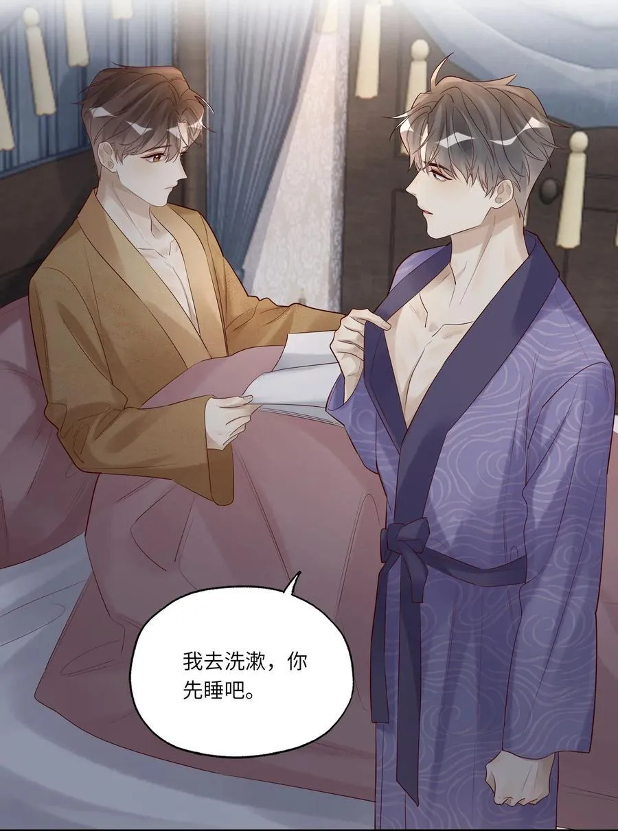 假戏真做 B漫画,084 我的愿望2图