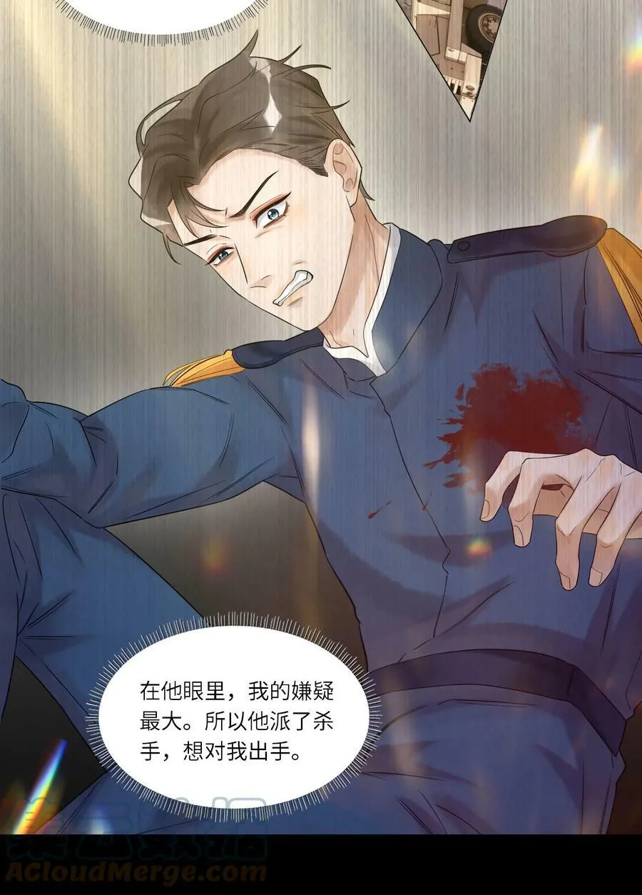 假戏真做 B漫画,016 布局1图