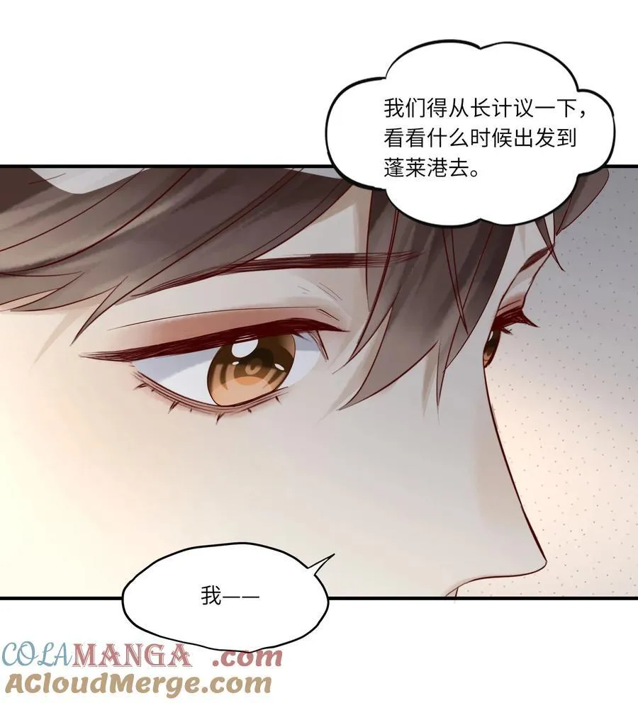 假戏真做 B漫画,085 潜入1图