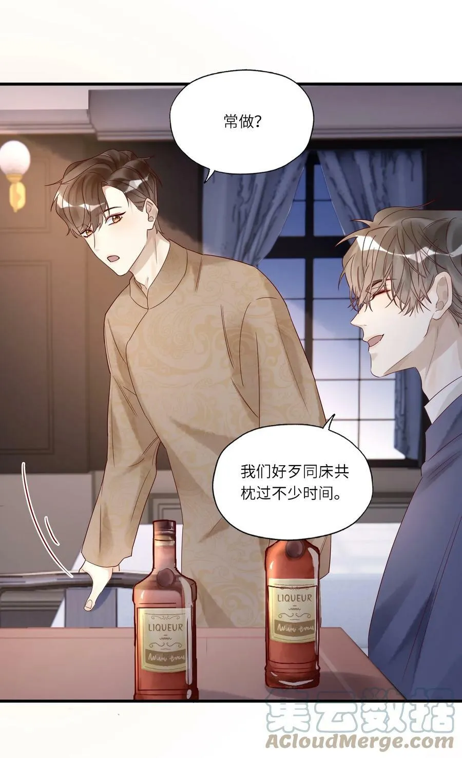 假戏真做 B漫画,034 留下看家1图
