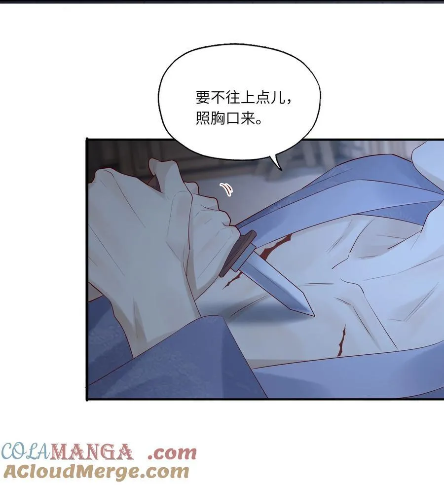 假戏真做 B漫画,075 我喜欢你多一些1图