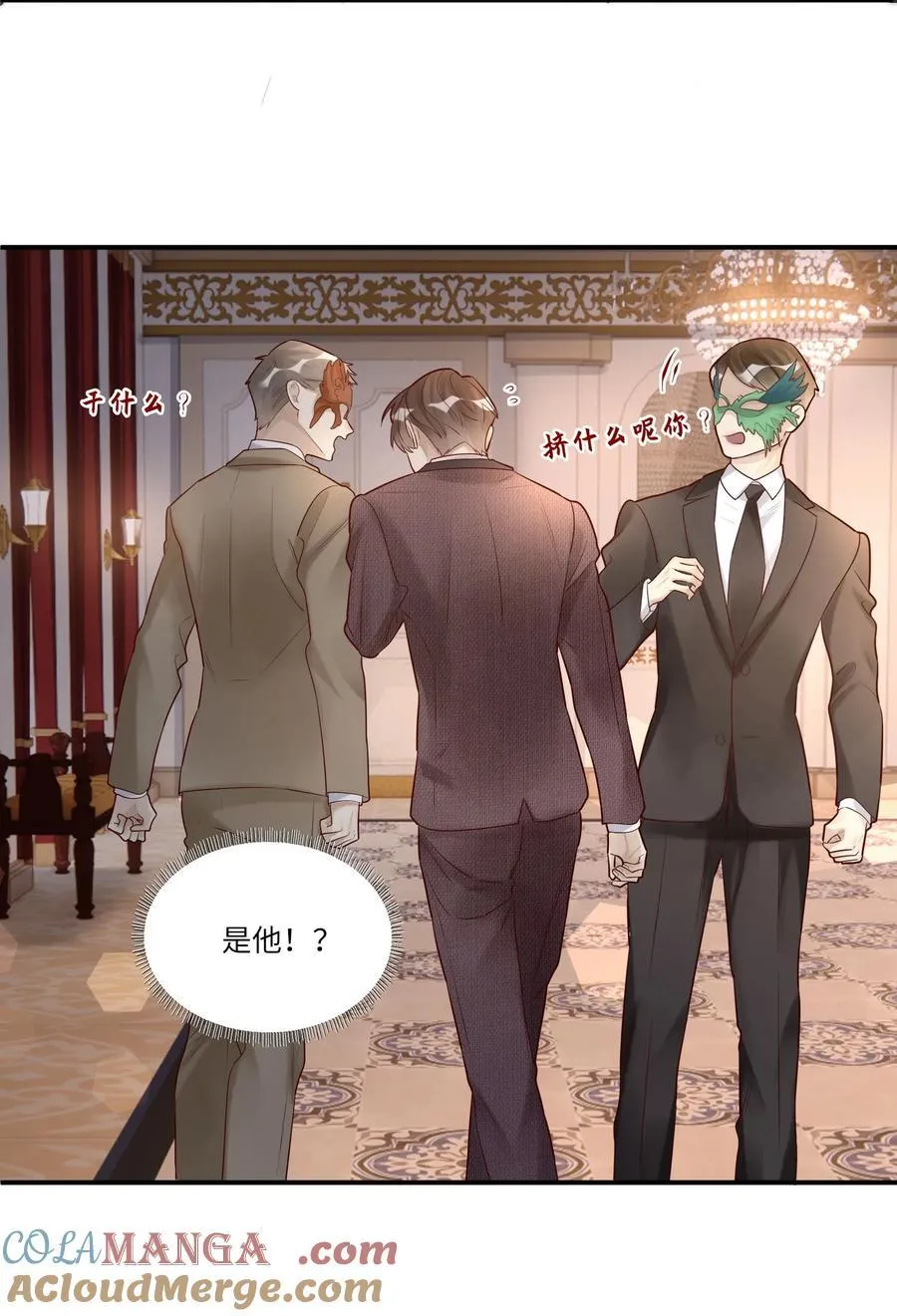 假戏真做 B漫画,086 你居然敢绑我？1图