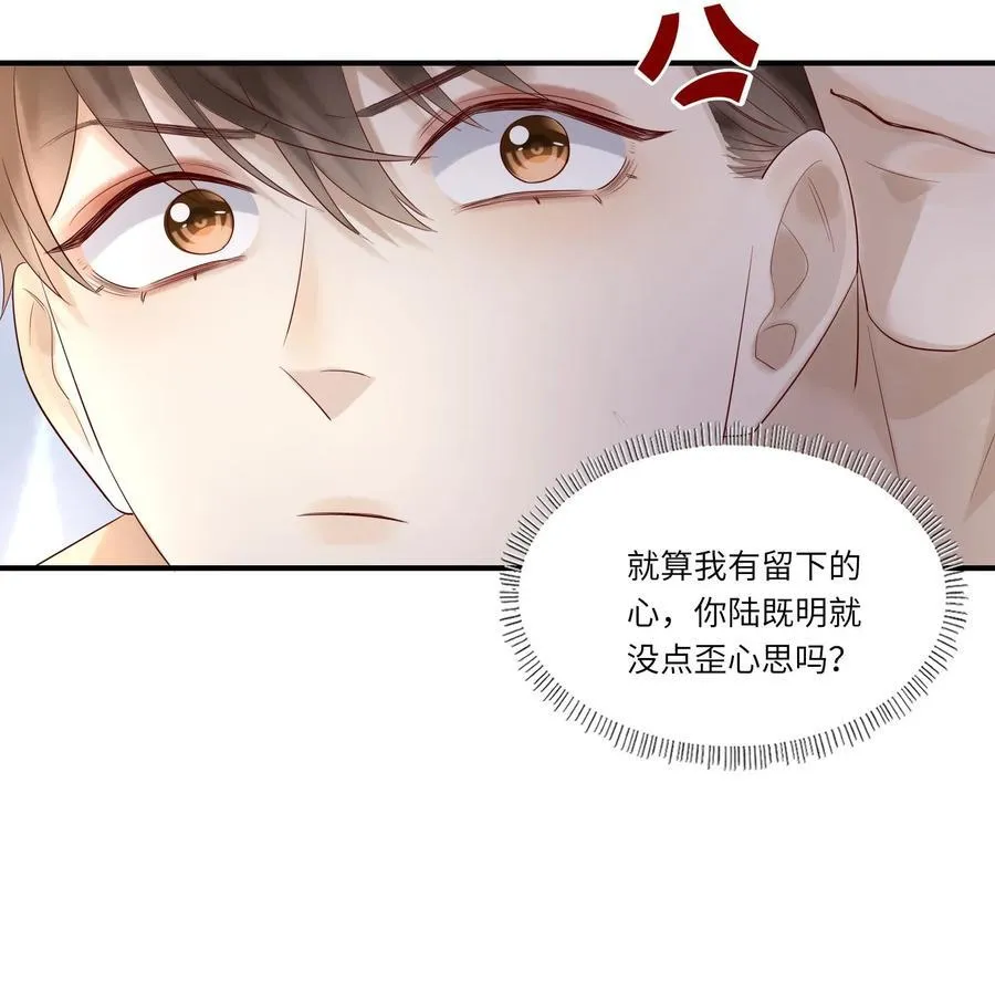 假戏真做 B漫画,071 我好像，喜欢上你了2图