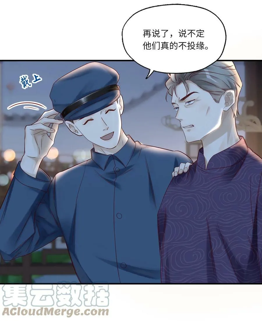 假戏真做 B漫画,027 毁约1图