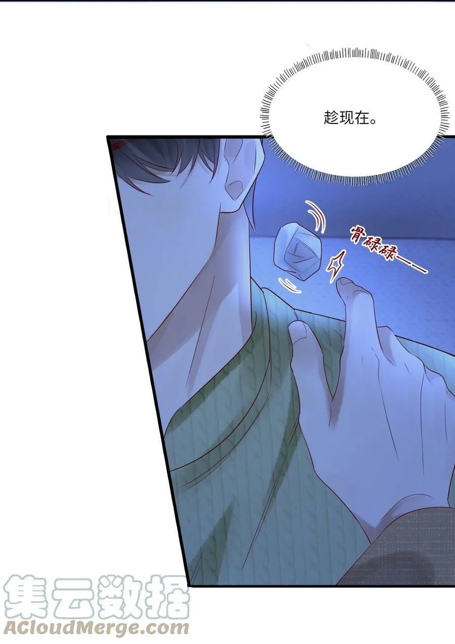 假戏真做 B漫画,020 出逃1图