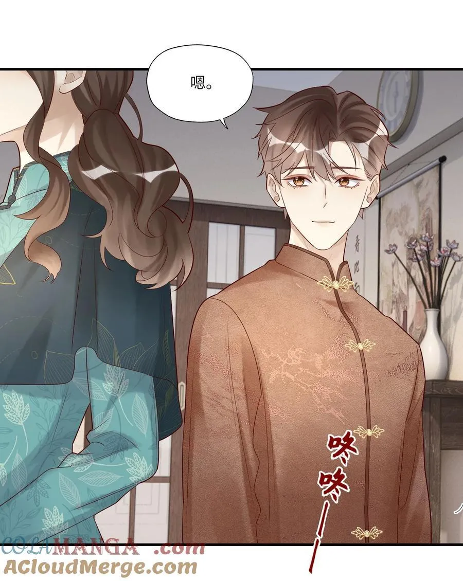 假戏真做 B漫画,085 潜入1图