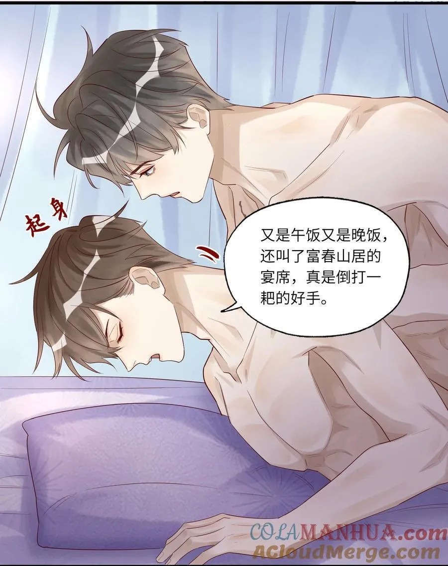 假戏真做 B漫画,071 我好像，喜欢上你了1图