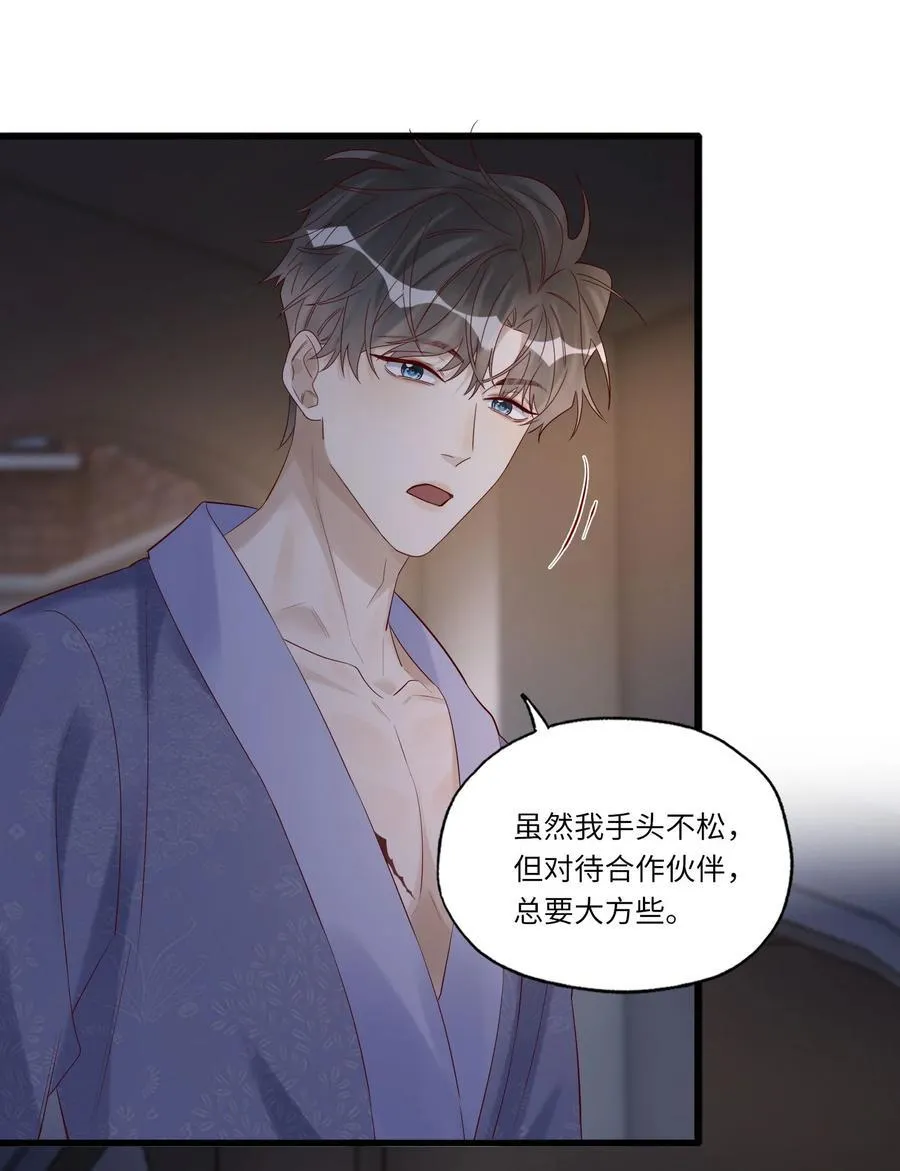 假戏真做 B漫画,076 前有狼后有虎2图
