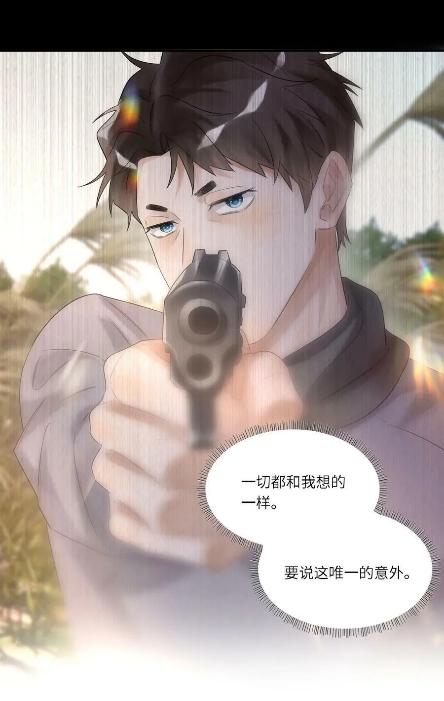 假戏真做 B漫画,016 布局1图