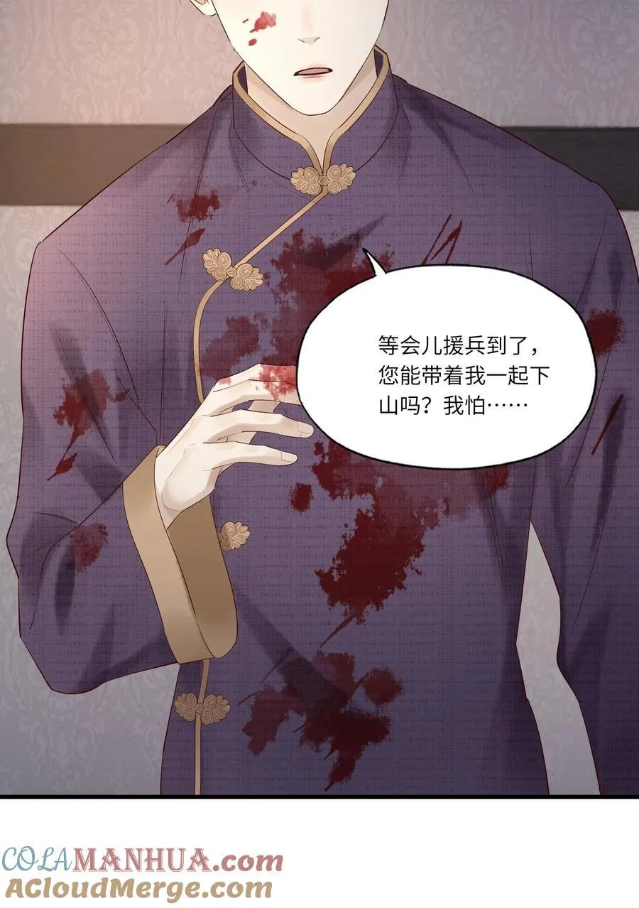 假戏真做 B漫画,055 当对亡命鸳鸯1图