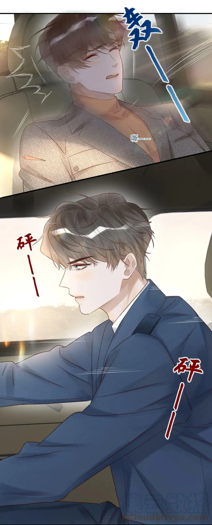 假戏真做 B漫画,014 还击1图