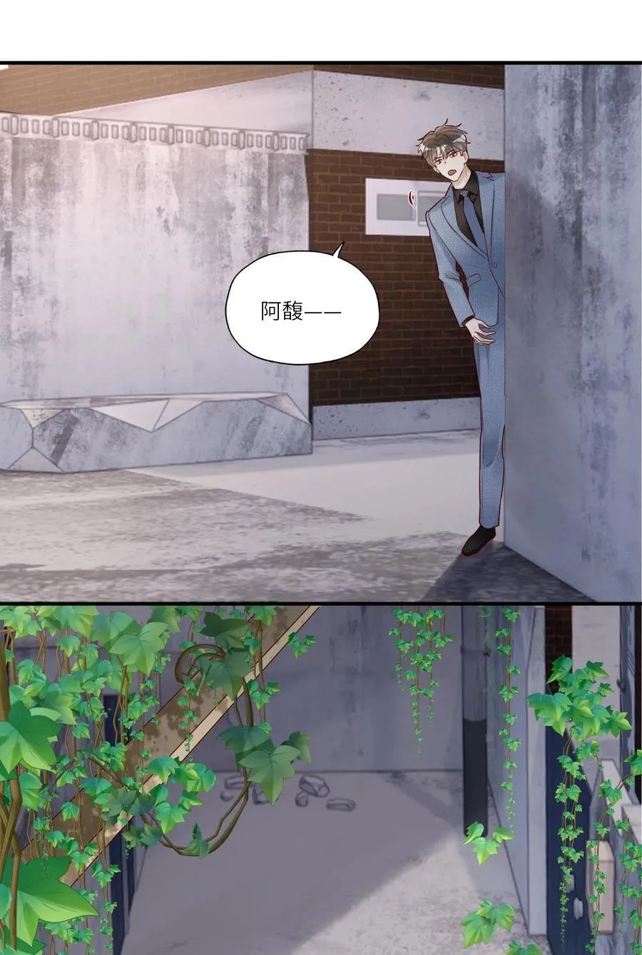 假戏真做 B漫画,089 别信我，信你自己2图