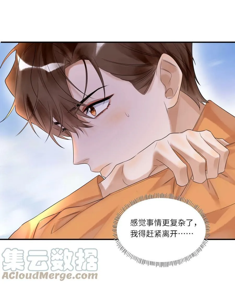 假戏真做 B漫画,016 布局1图