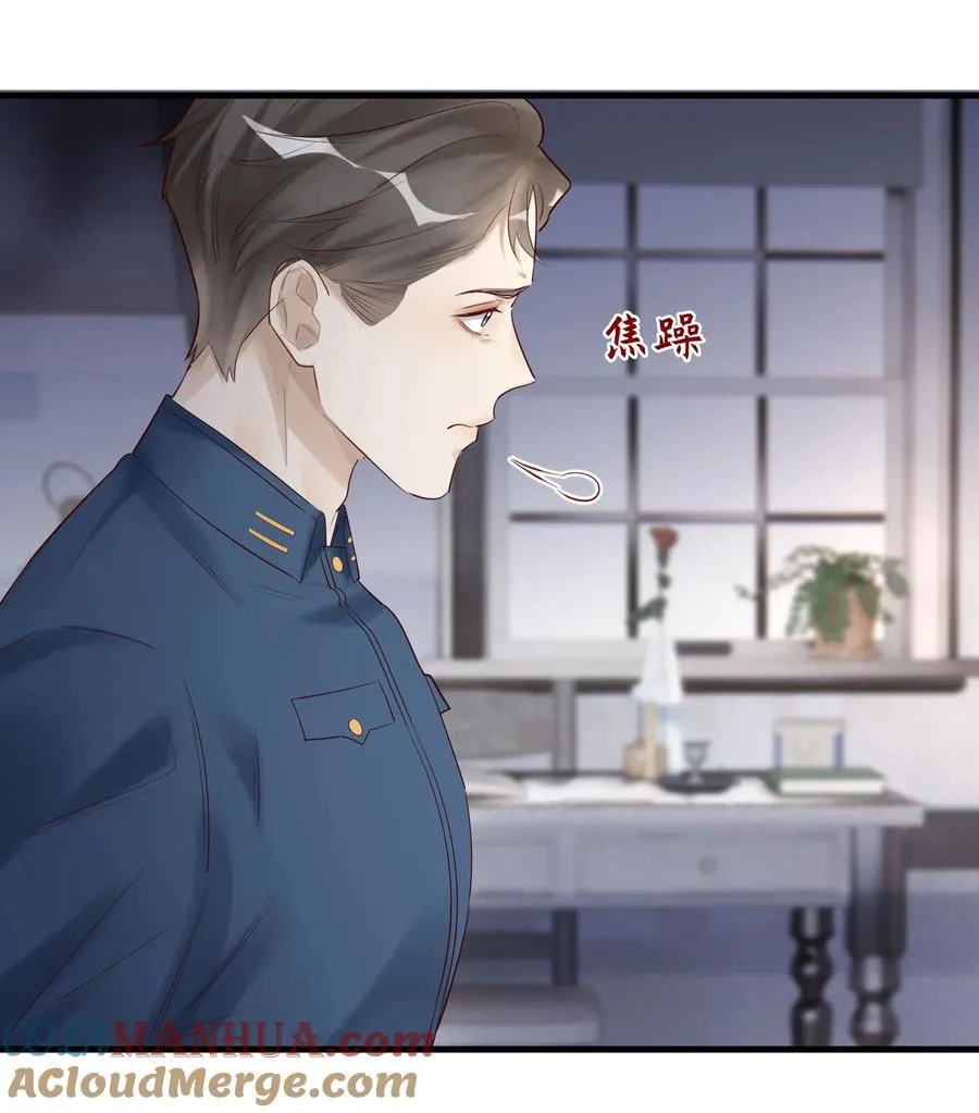 假戏真做 B漫画,055 当对亡命鸳鸯1图