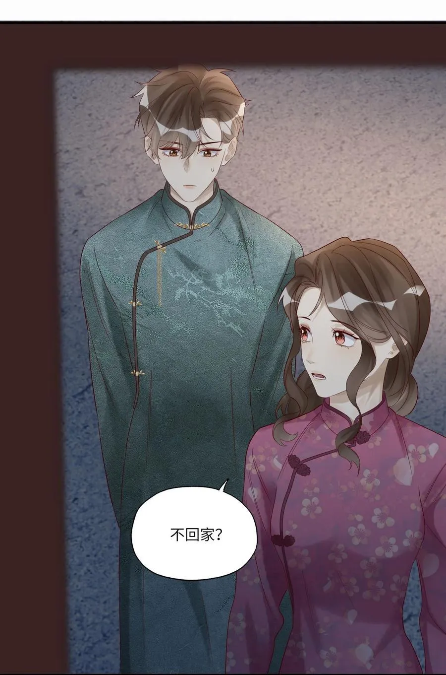 假戏真做 B漫画,081 儿大不由娘2图