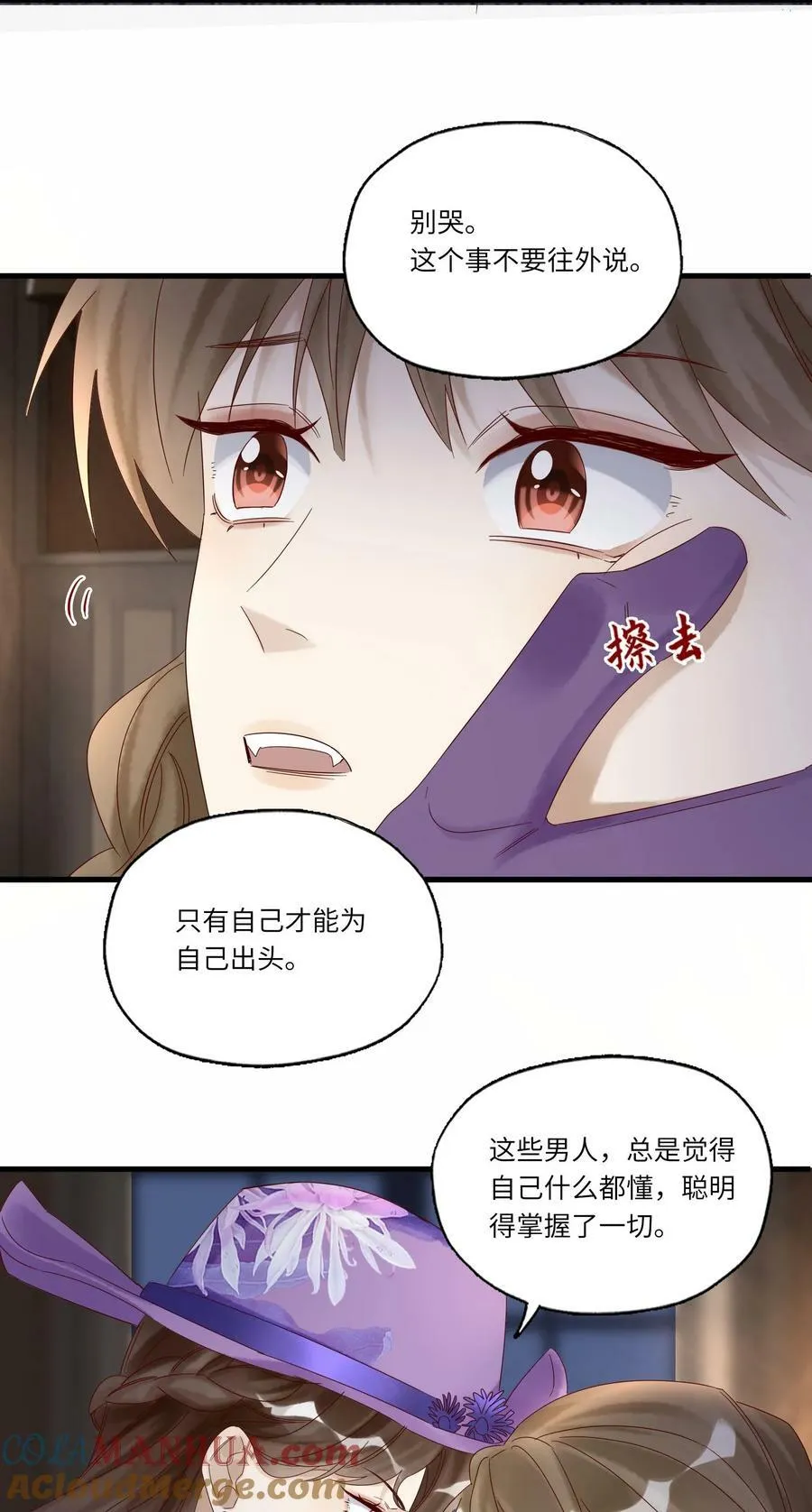 假戏真做 B漫画,042 招待不周，还请谅解1图