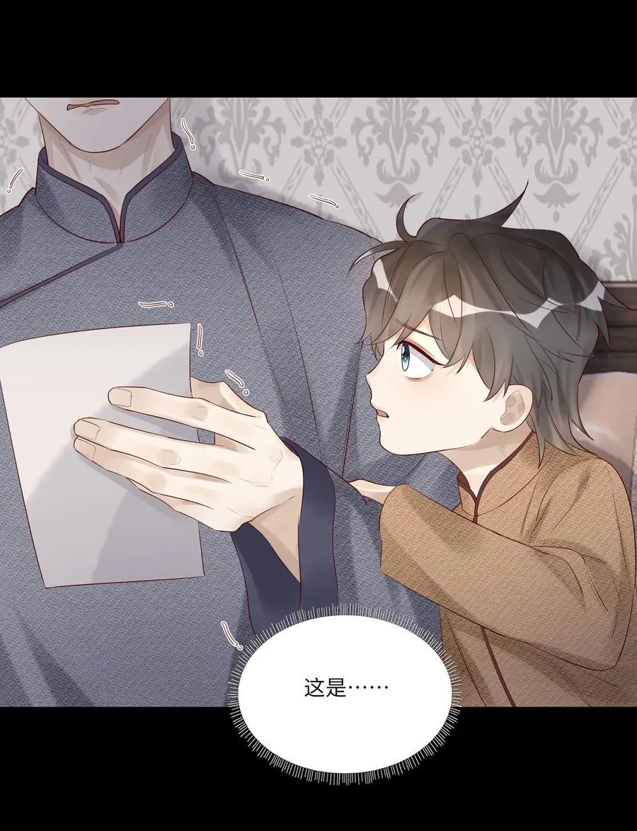 假戏真做 B漫画,060 病死了_1图