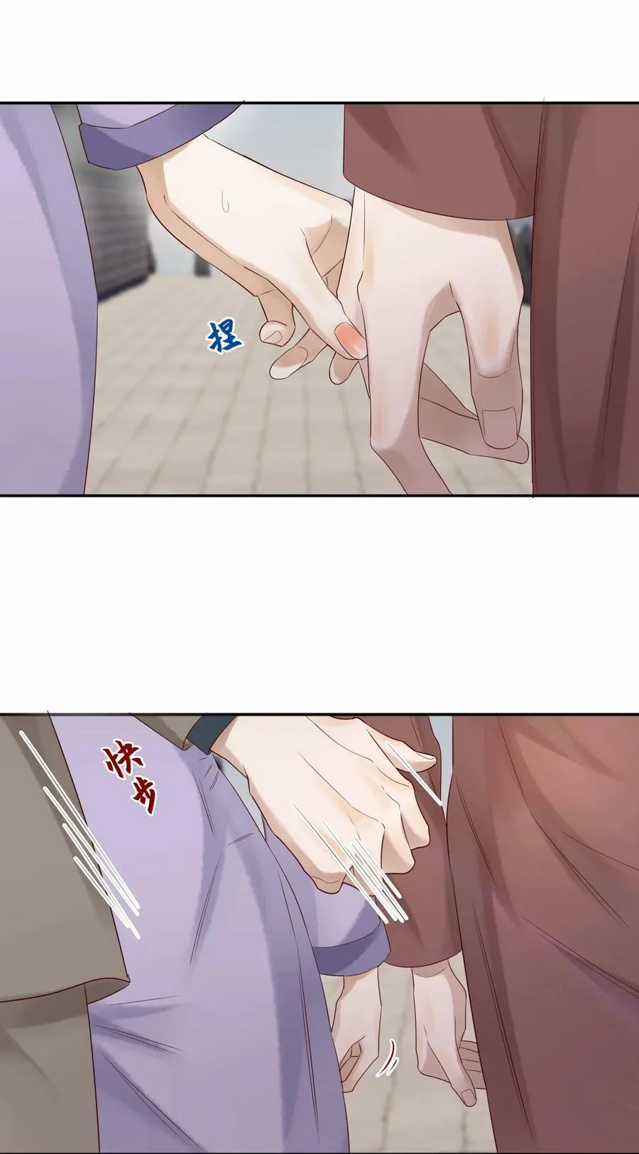 假戏真做 B漫画,021 回府2图