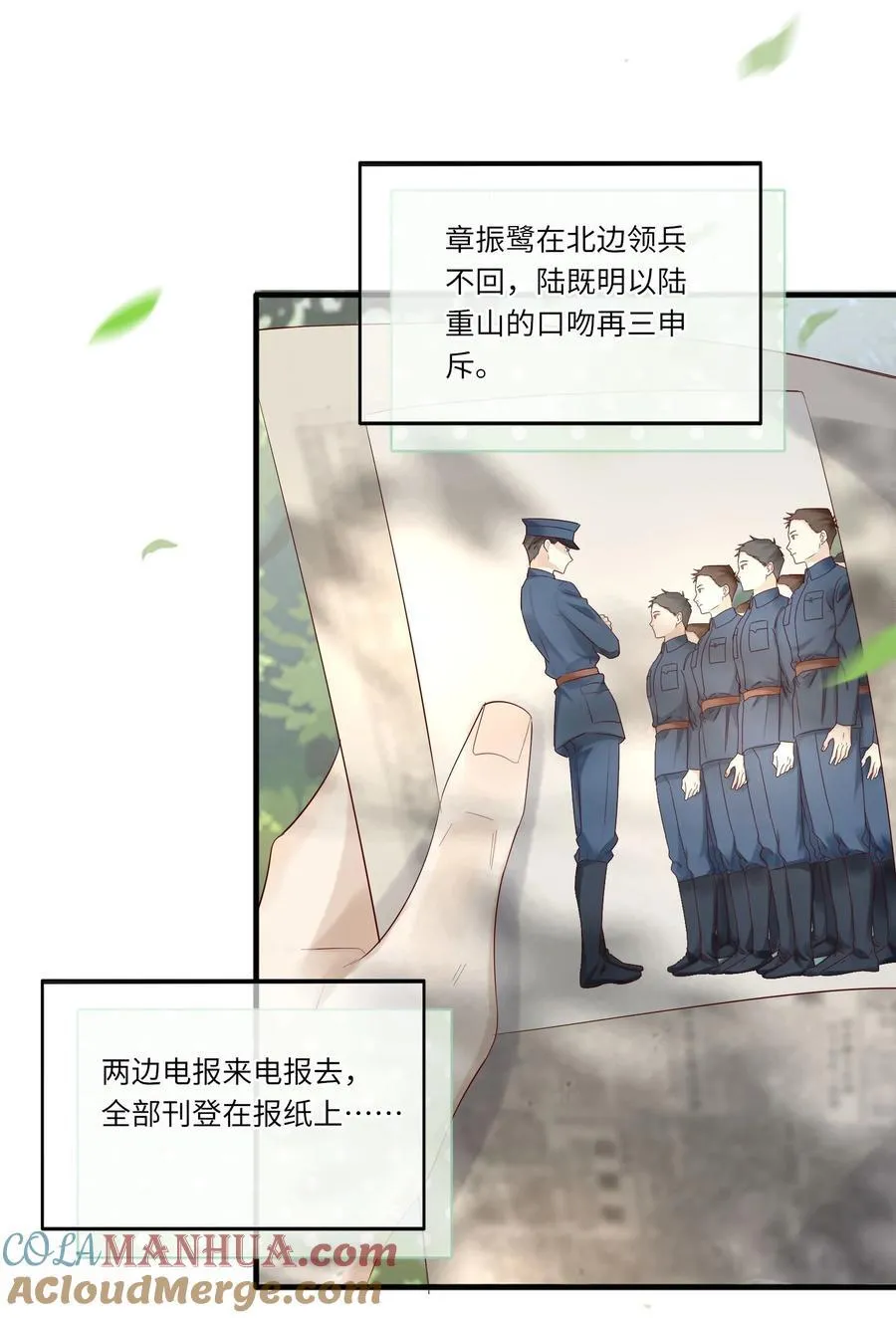 假戏真做 B漫画,049 在你旁边总是好睡2图