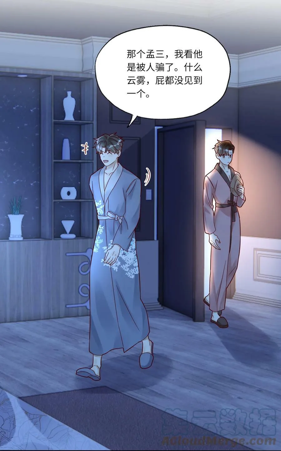 假戏真做 B漫画,022 烟熏兔1图