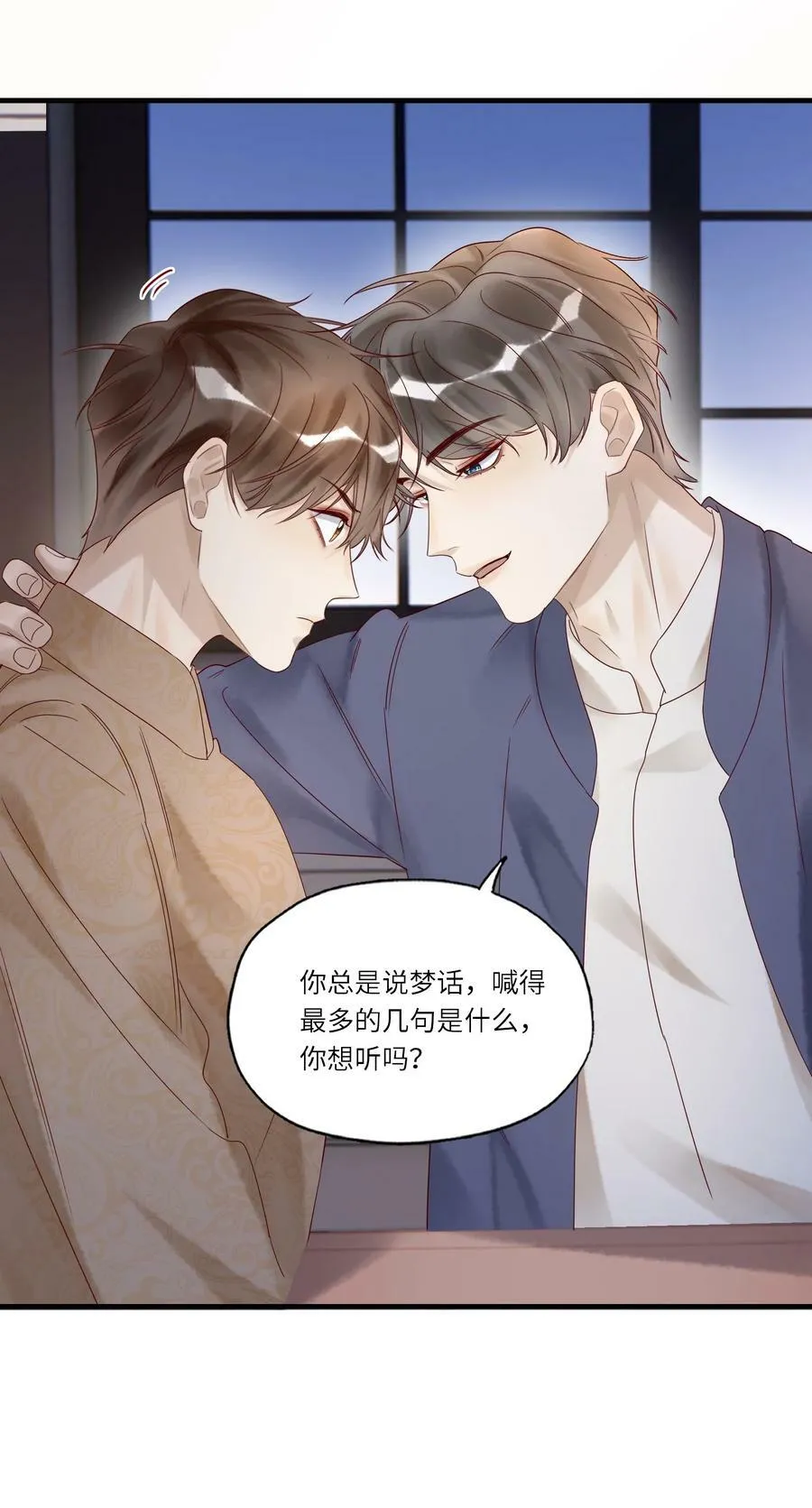 假戏真做 B漫画,034 留下看家2图