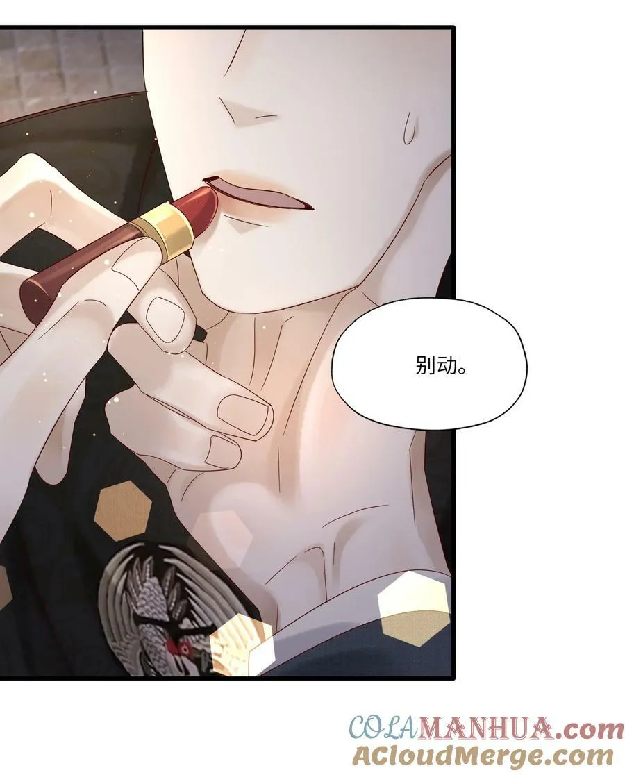 假戏真做 B漫画,041 一网打尽1图
