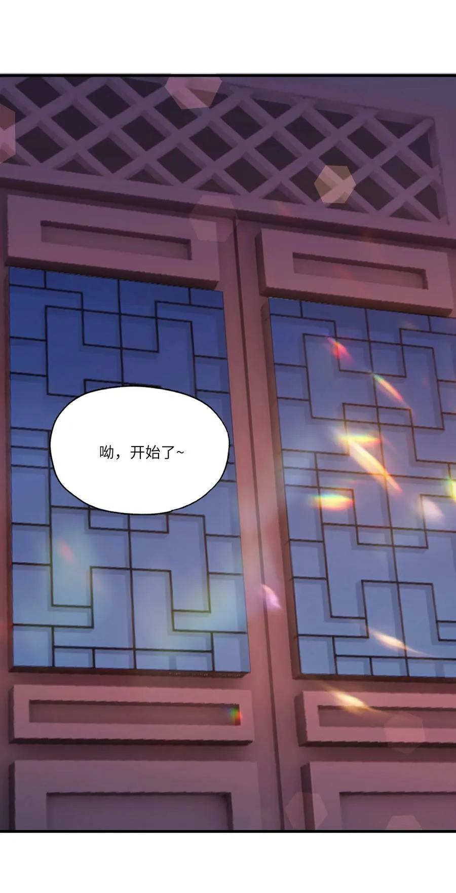 假戏真做 B漫画,044 不要离开我2图