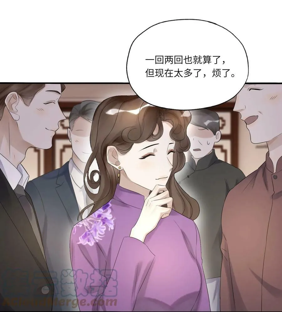 假戏真做 B漫画,011 噩梦1图
