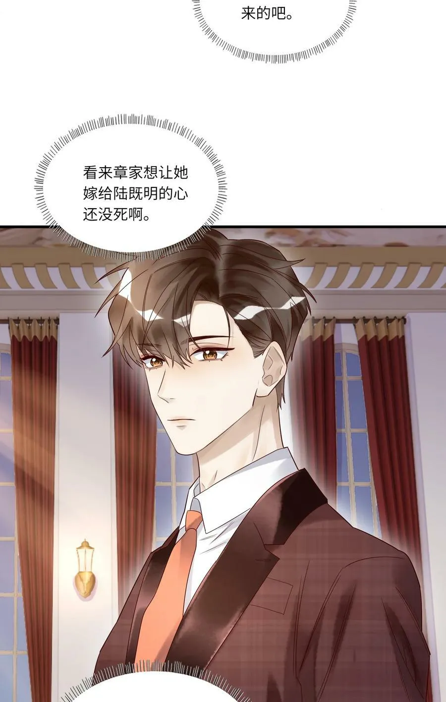 假戏真做 B漫画,030 舞会2图