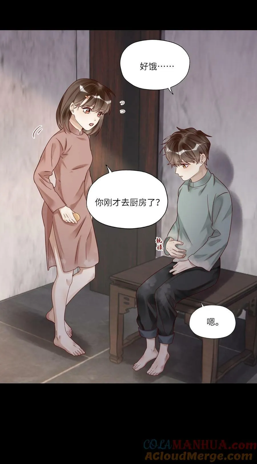 假戏真做 B漫画,036 别怕1图
