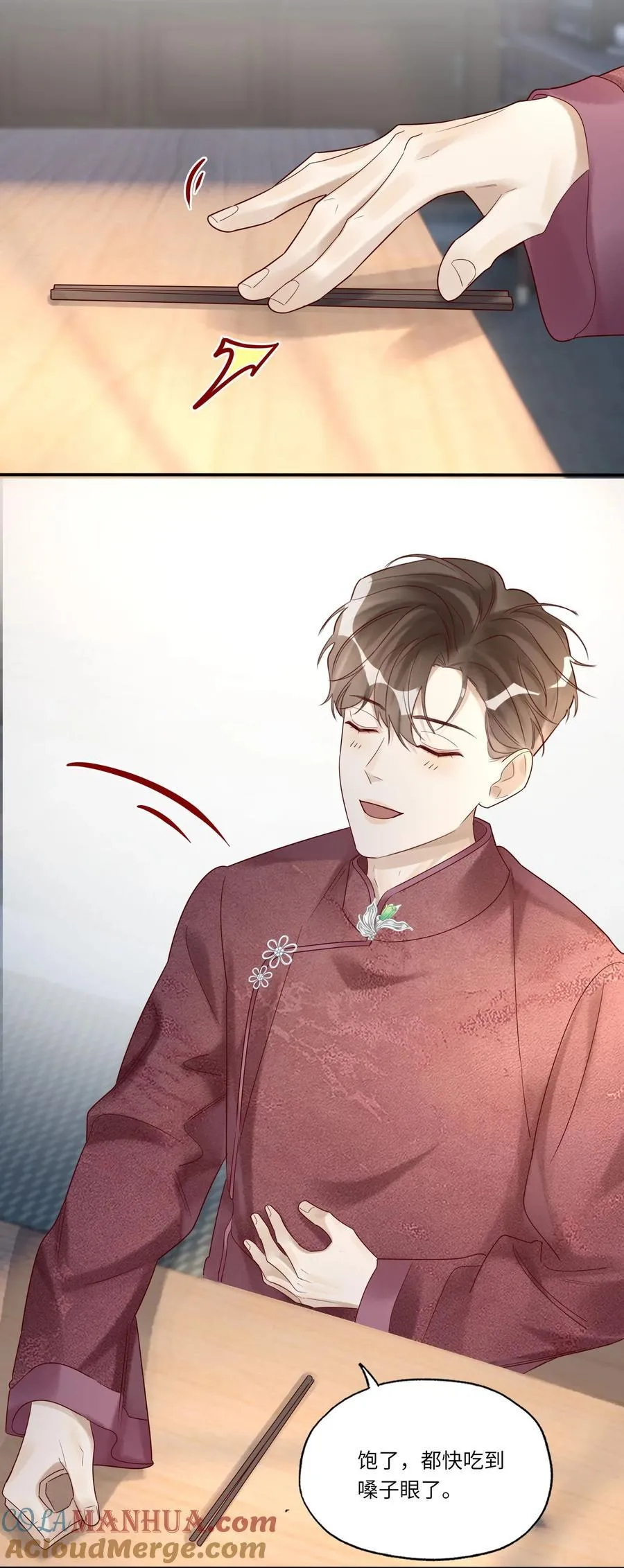 假戏真做 B漫画,070 你到底在想什么？1图