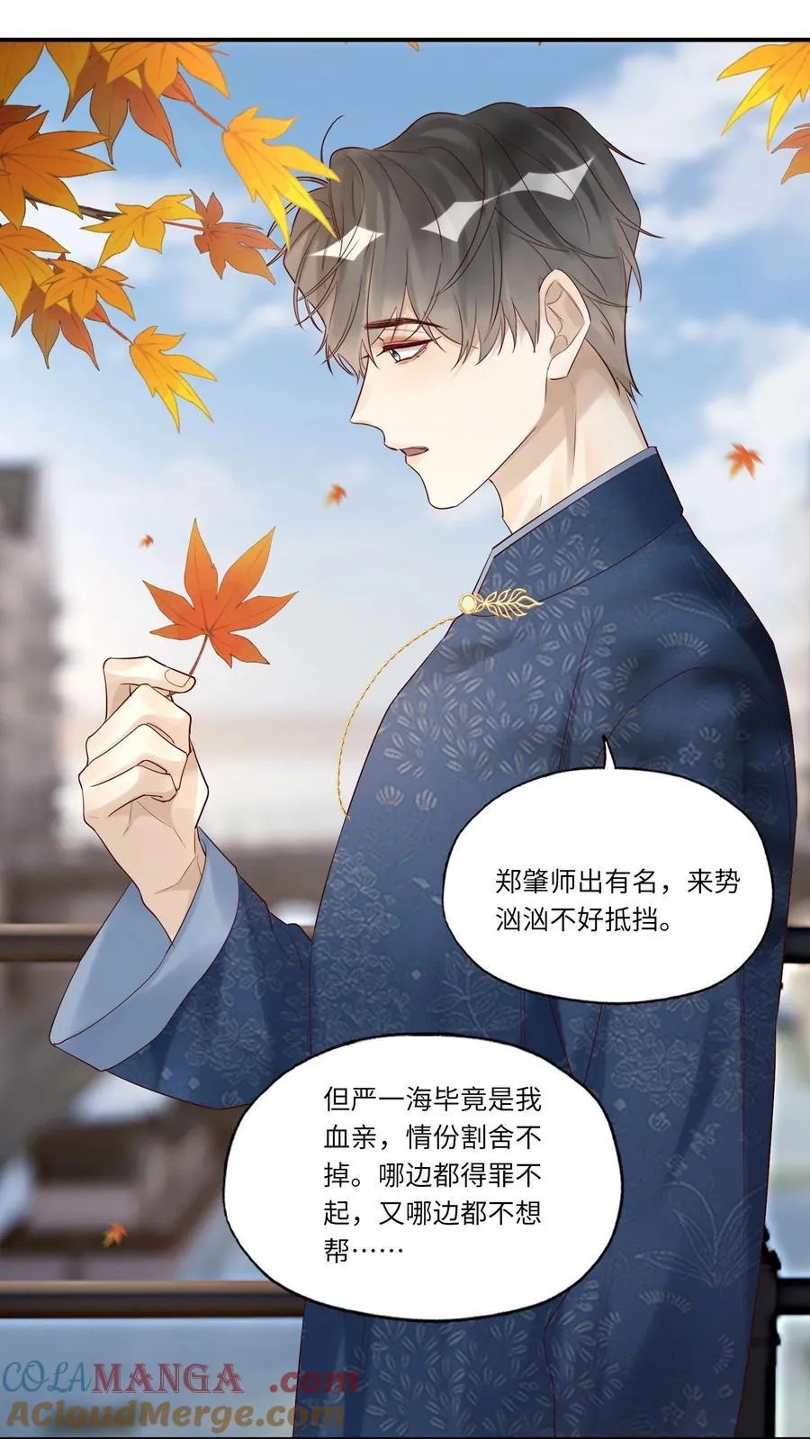 假戏真做 B漫画,083 和你长长久久1图