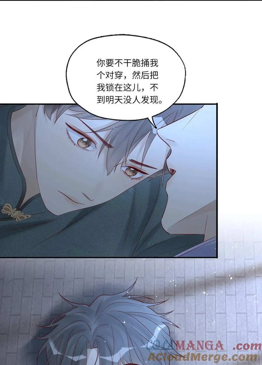 假戏真做 B漫画,075 我喜欢你多一些1图