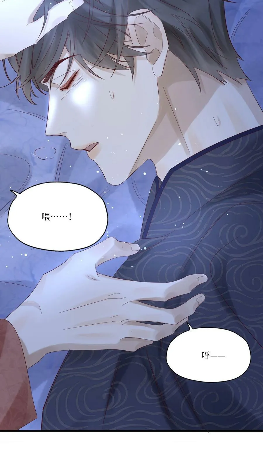 假戏真做 B漫画,047 巨变2图