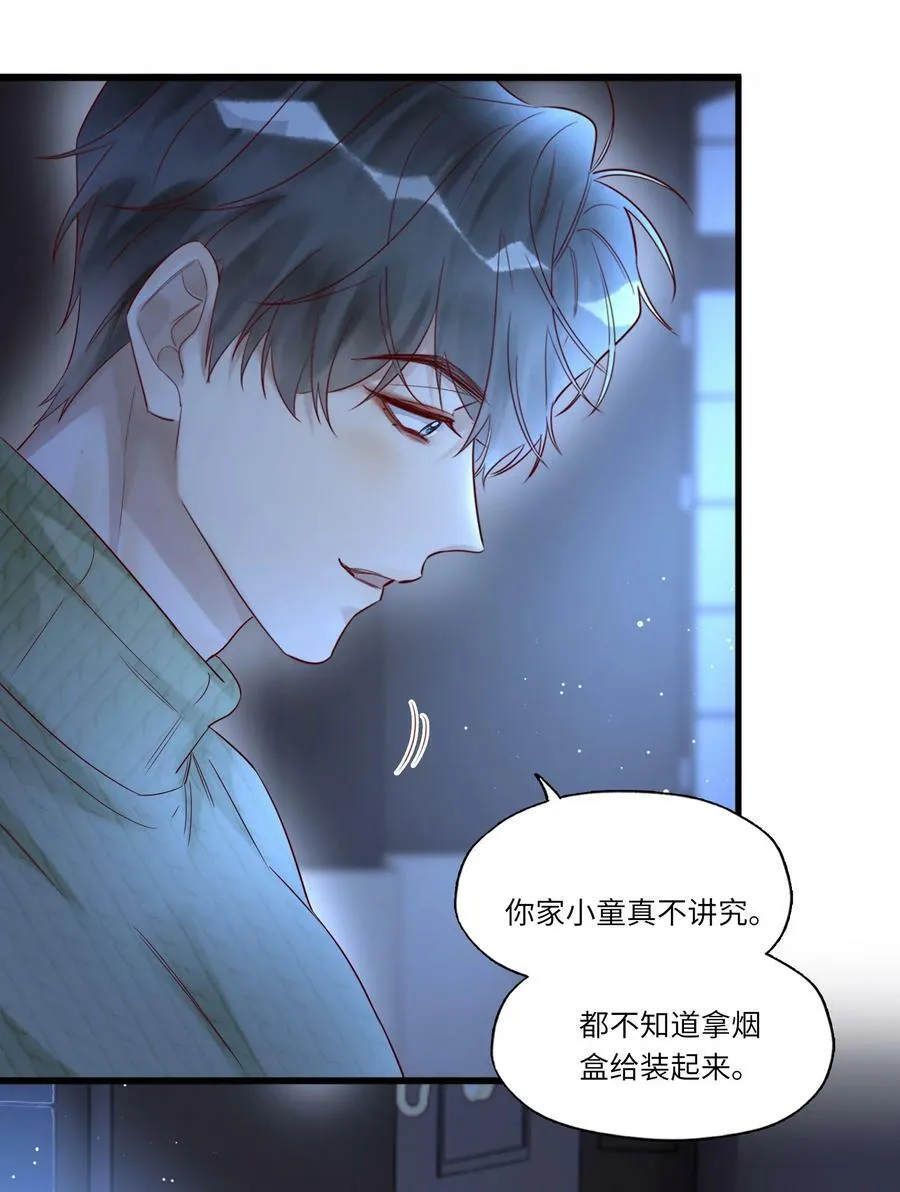假戏真做 B漫画,019 掩饰2图