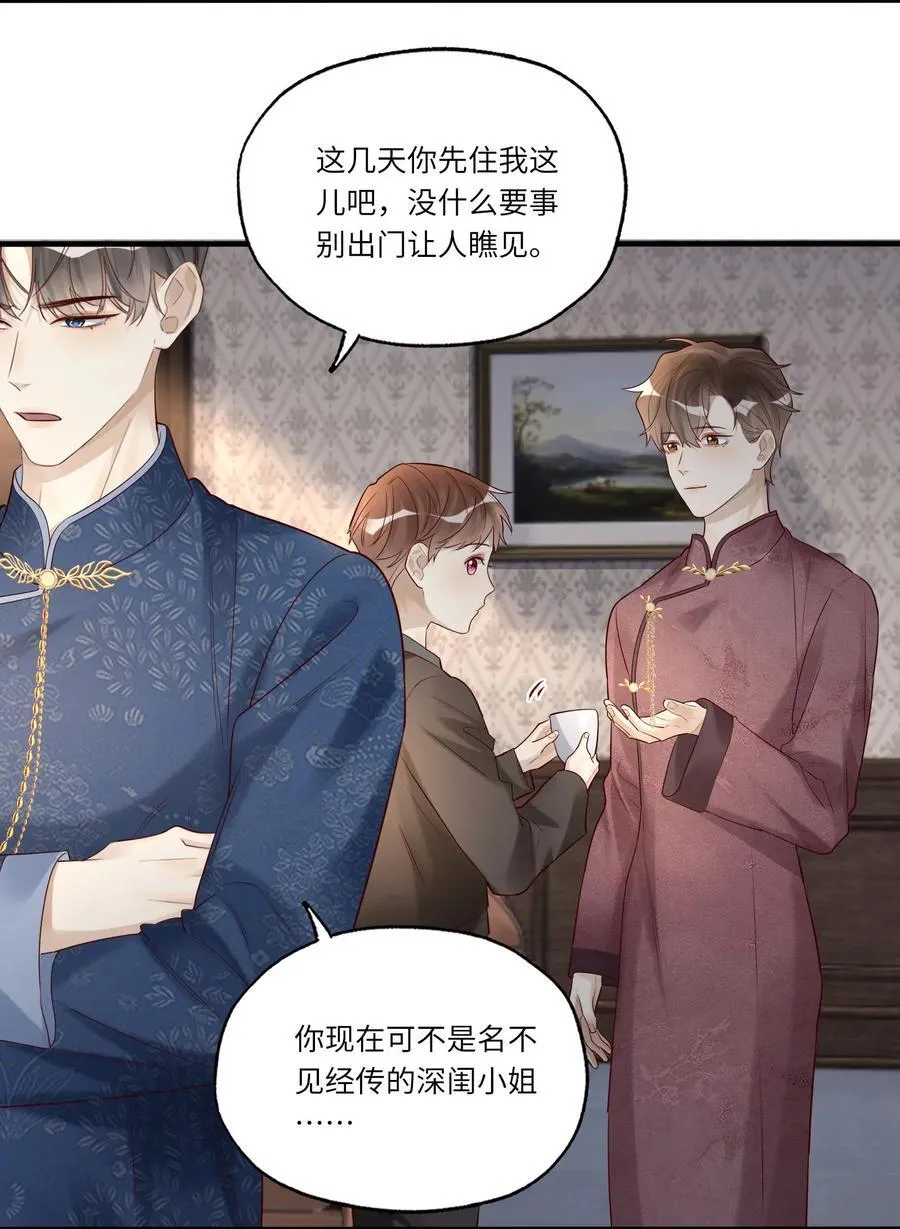 假戏真做 B漫画,084 我的愿望1图