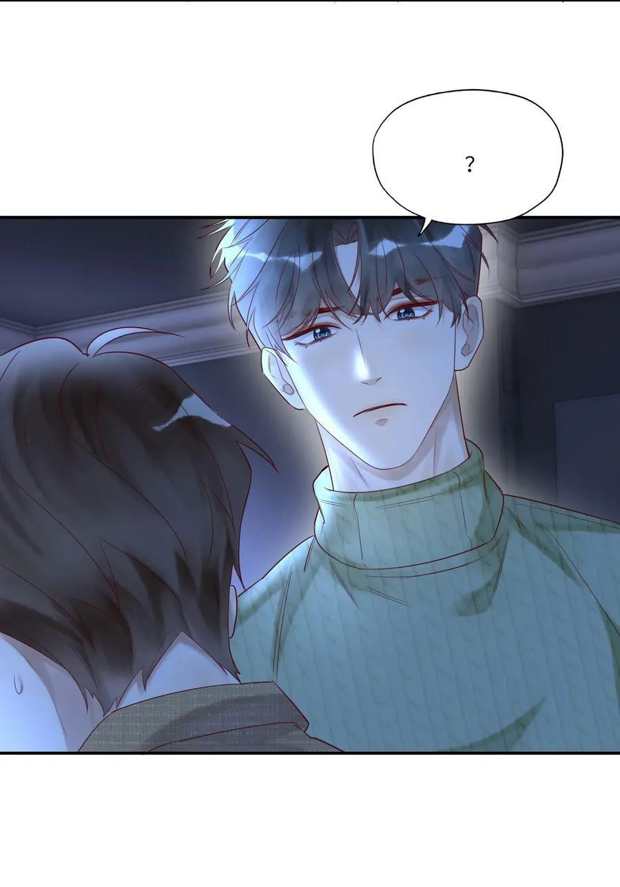 假戏真做 B漫画,019 掩饰2图
