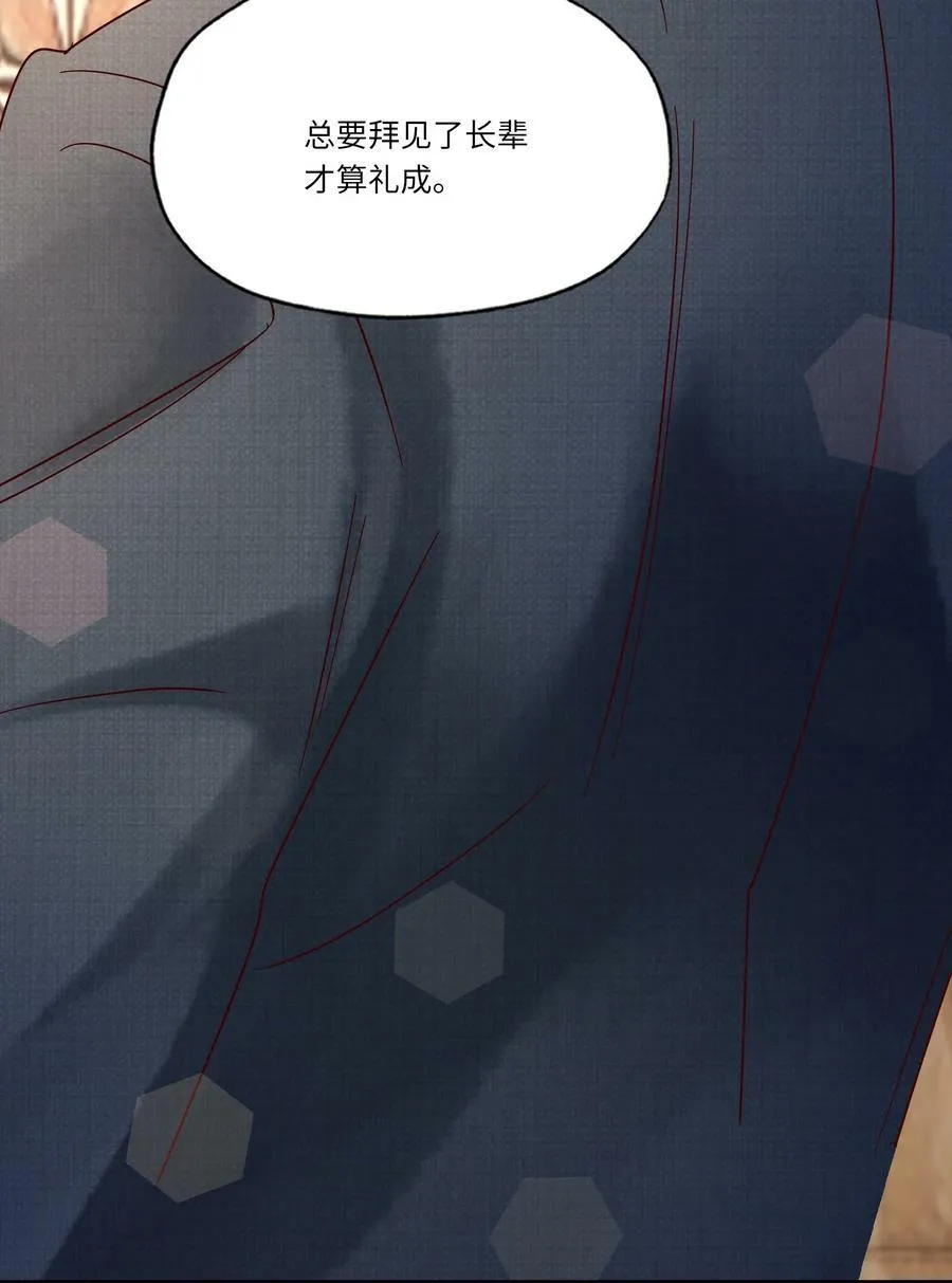 假戏真做 B漫画,041 一网打尽1图