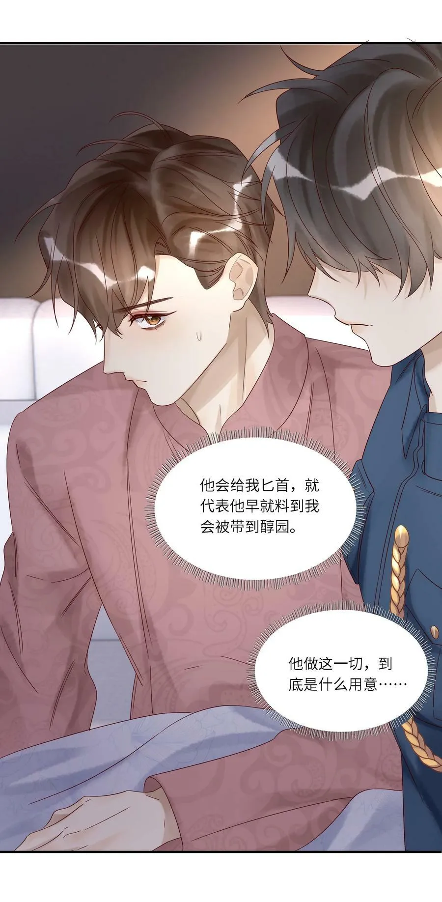 假戏真做 B漫画,037 少将2图