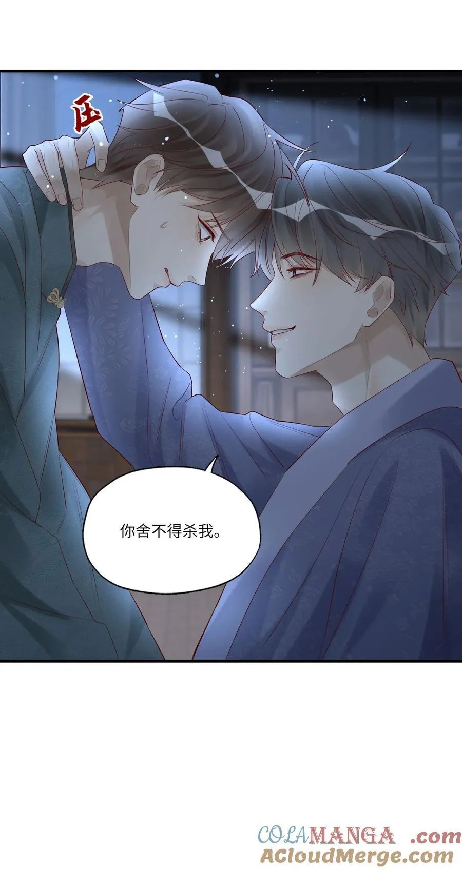 假戏真做 B漫画,075 我喜欢你多一些1图