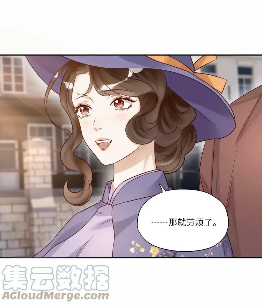 假戏真做 B漫画,021 回府1图