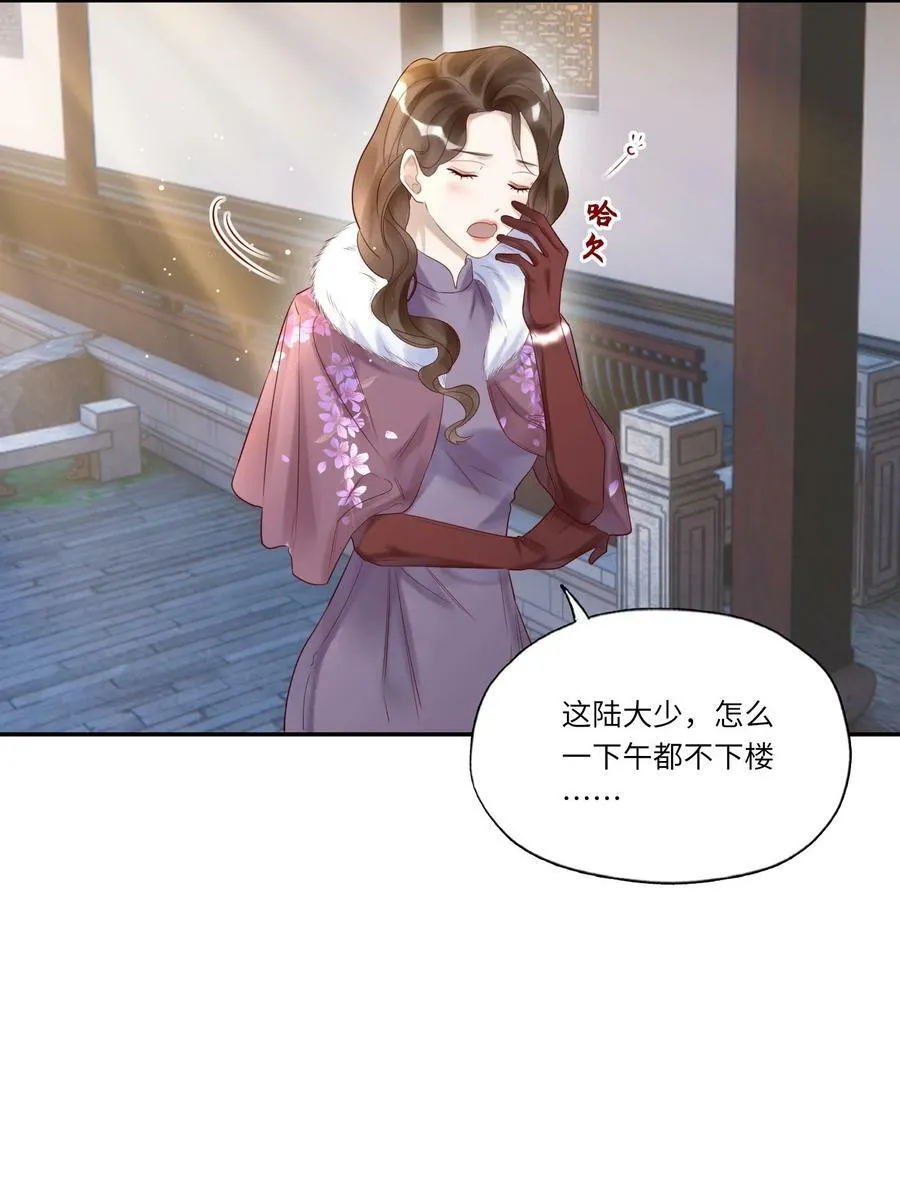 假戏真做 B漫画,008 出兵2图