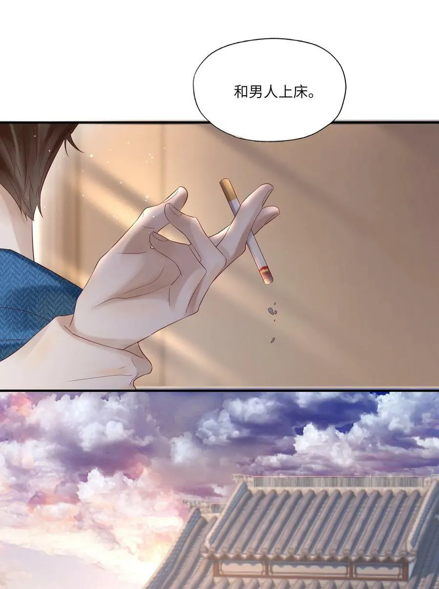 假戏真做 B漫画,008 出兵2图