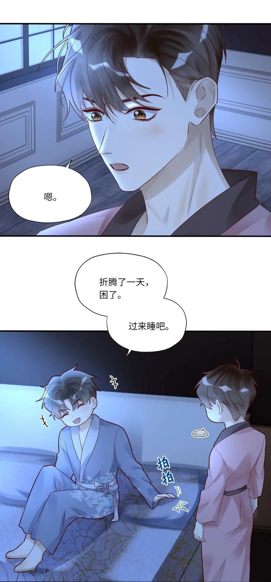假戏真做 B漫画,022 烟熏兔2图