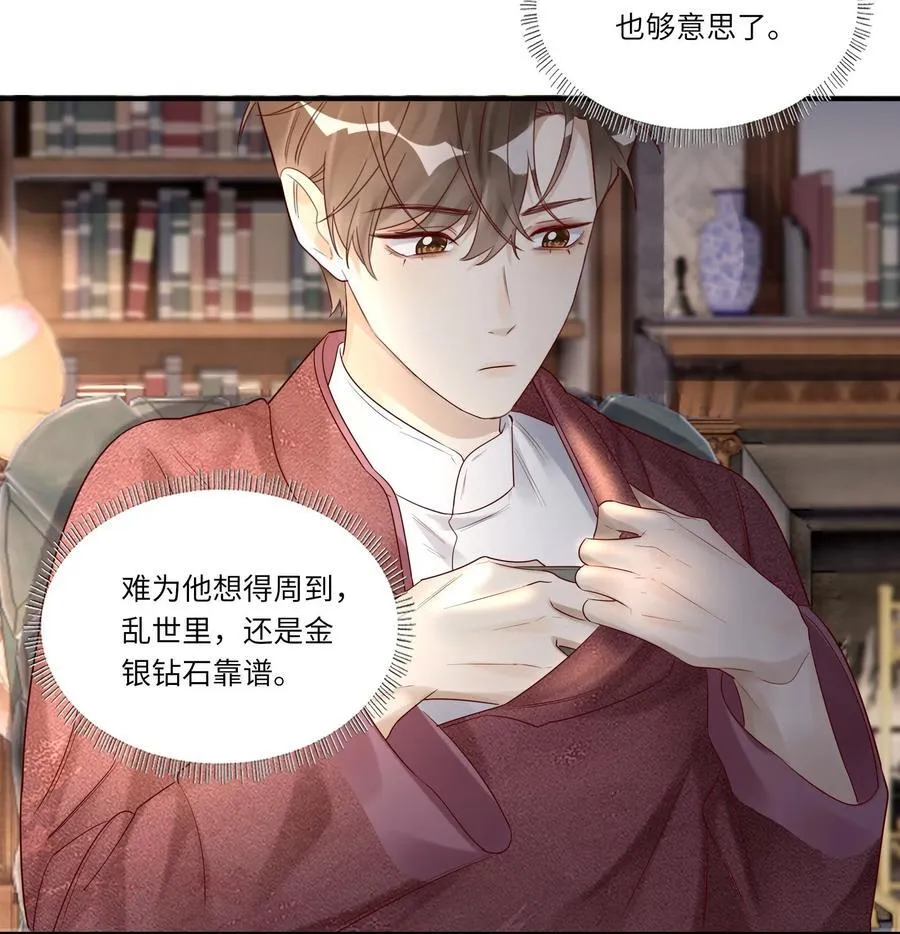 假戏真做 B漫画,067 信2图