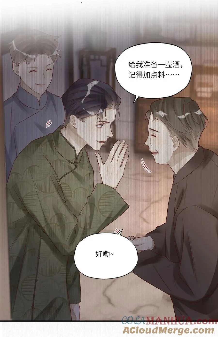 假戏真做 B漫画,073 今天可有福了1图