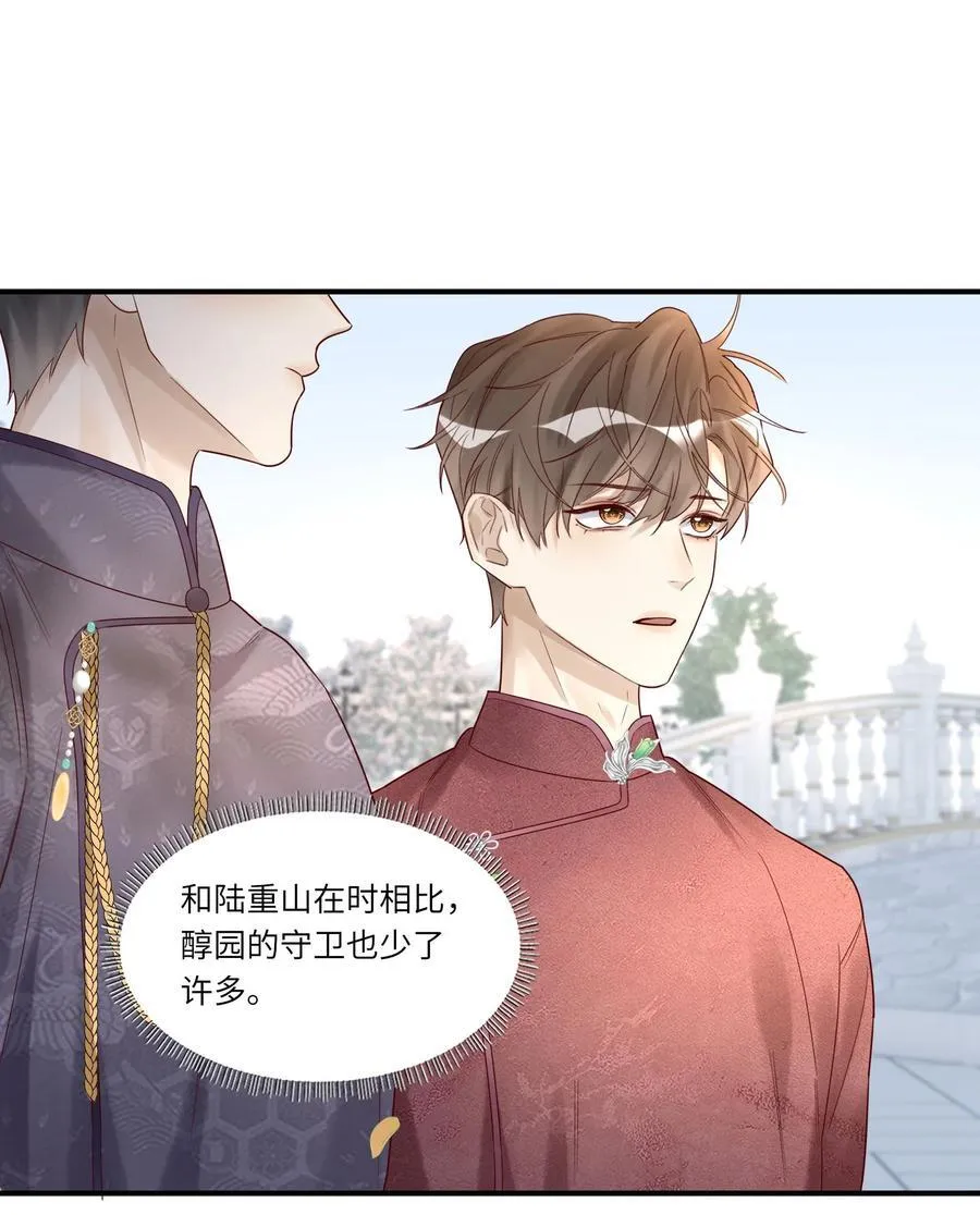 假戏真做 B漫画,070 你到底在想什么？2图