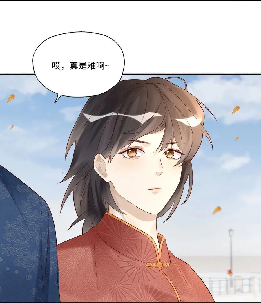 假戏真做 B漫画,083 和你长长久久2图